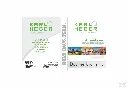 Werbemittel_Haftnotiz-Set_außen_Heger.webp